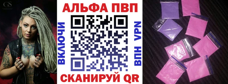 A-PVP кристаллы  Тетюши 
